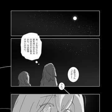 Page 8 thumbnail