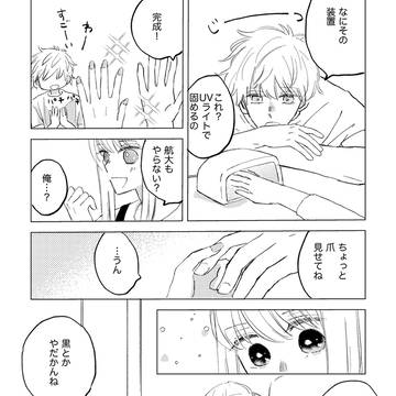 黒とかやだかんね