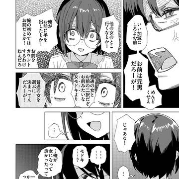 今日のNTR女