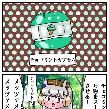 ゴルシとマックイーンその418