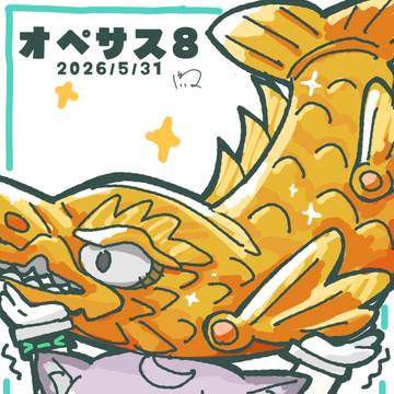 オペサスス