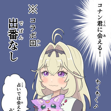会いたかった
