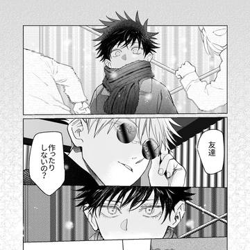 モジュいたふし