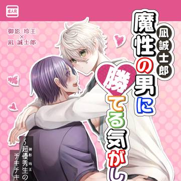 【6/28 俺の宝物】新刊サンプル①