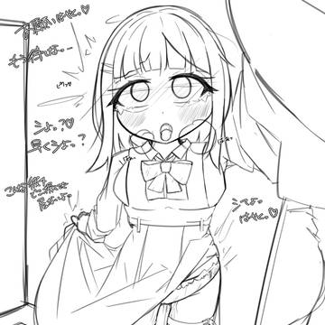 もう待てない子が自撮りを送ってきた