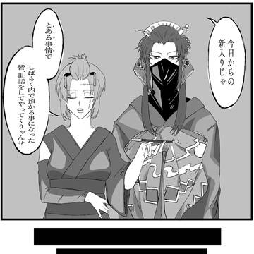 【女装注意】 潜入調査で百華に入る土方と依頼中のパー子