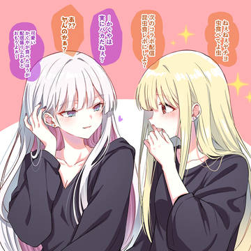 ヤチヨとかぐや