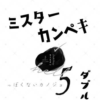 夢本ウェブ再録