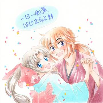 一日一剣薫2026、はじまるよ!