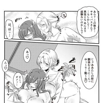 百合フタナリバックで愛し合う