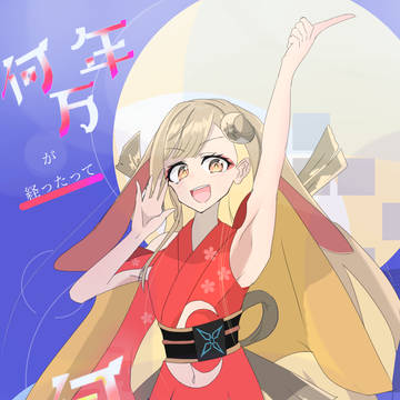 瞬間、シンフォニー。