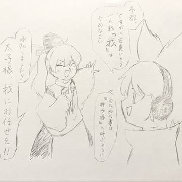 智霊奇伝みこふと
