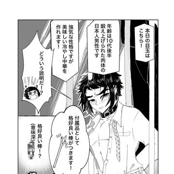 【黒獪】闇オークションパロ