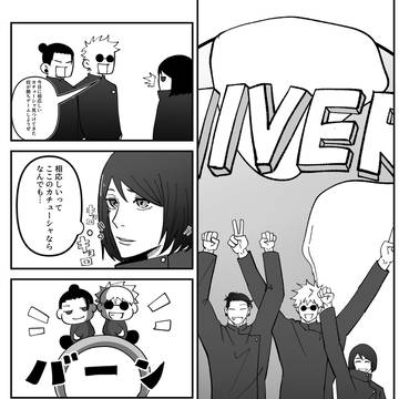 無配　バーユニに行ったさしす
