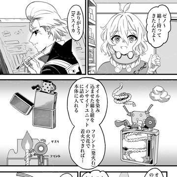 スタゼノ漫画「5years」