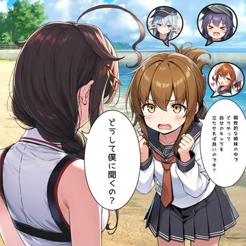 頑張れ電ちゃん