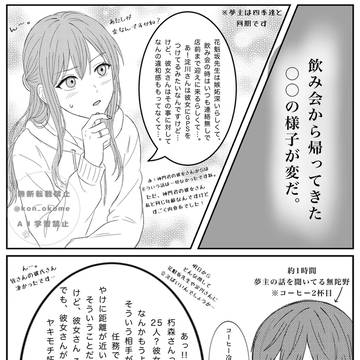 桃源暗鬼ꕤ夢絵詰め③