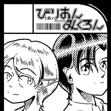【う64a】コミティア156(2026年6月7日)参加します。