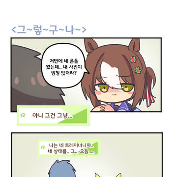 그~렇~구~나~