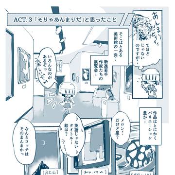 【コミュ・そ の仕様書】そりゃあんまりだと思ったこと