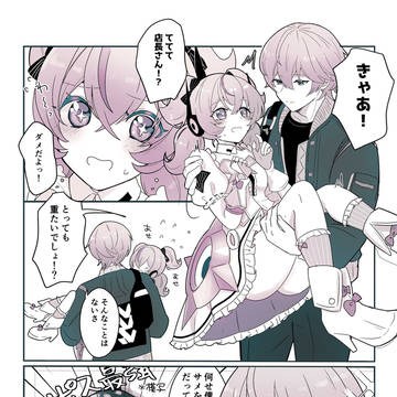 アキラ×アリア
