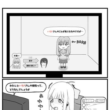 ト○コレ配信するかぐや