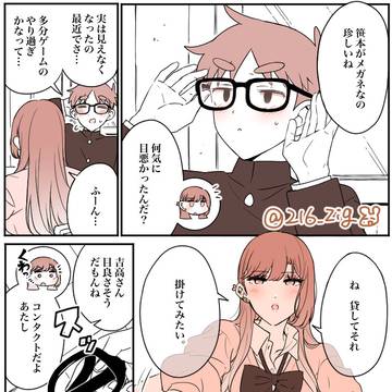 美人な友達の話