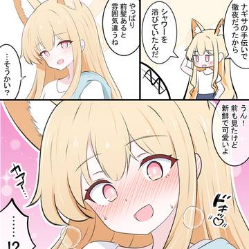 セイアと徹夜明け