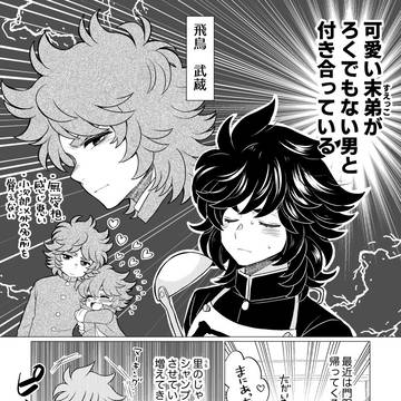 霧風オカンと小次郎のお話(むさこじ風味)