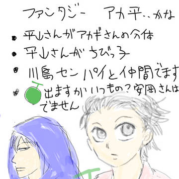 アカギさんとチビ平山　ファンタジーすぎるお話です