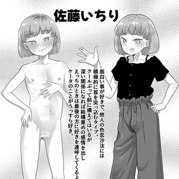 「団地の友達」夏の思い出編 番外編⑥