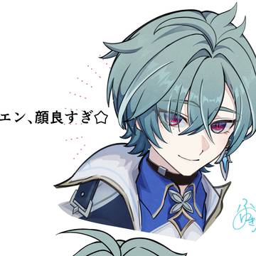 ローエン、顔良すぎ☆