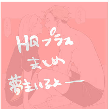 最近描いたプラスまとめ