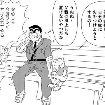 『戦う男たち』