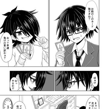 カードゲームをやってたら友情崩壊してしまった話