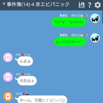 我が家の監督生　事件簿(14)-4