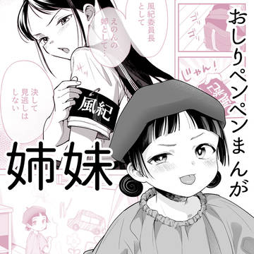 新刊ショート漫画 「あーとの責任」 発売します