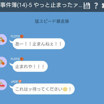 我が家の監督生　事件簿(14)-5