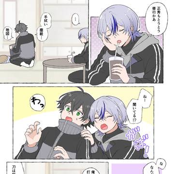 修行の前日/正秀