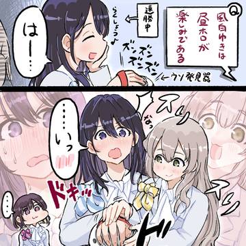 ゆきさんビリビリの要因がぞのさんだと判明した昼ホロ。