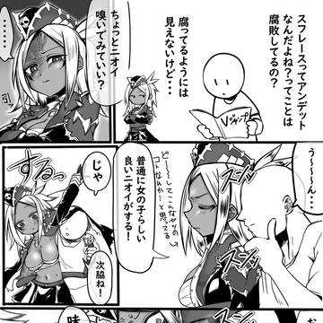 叛骨のスフレースまんが