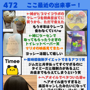 お絵描き練習日記４７２ページ目