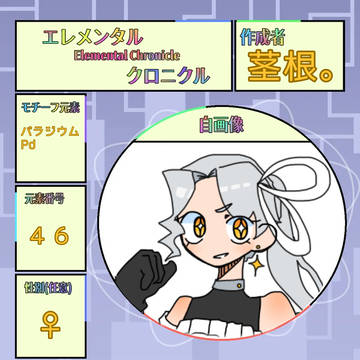 パラジウム‼️‼️