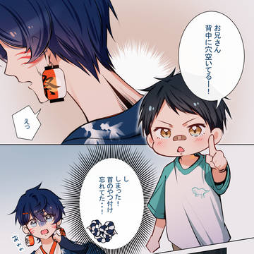 好きな人はあやかし