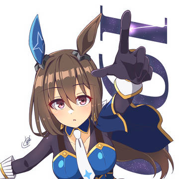 輝く一等星に