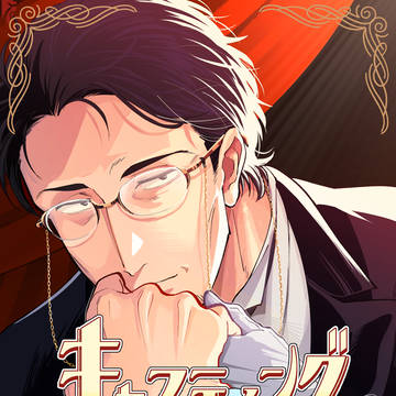 【通販】キャスティング・ザ・ネーム・オブ・ゴッド