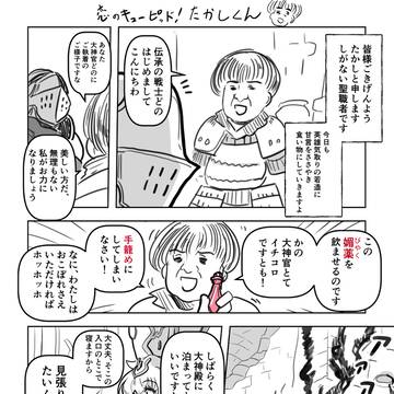 はじまりの大神官 番外編1