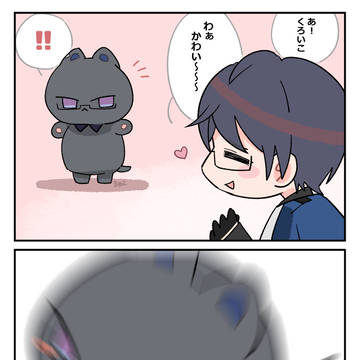 嬉しい