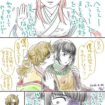 和仁カルテット3〜6