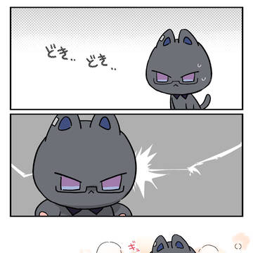 出会い